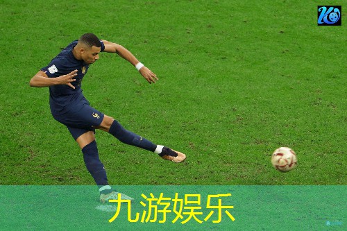 九游,足球比赛开场战术介绍语