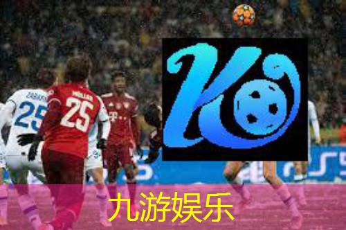 九游娱乐,中国足球足球规则
