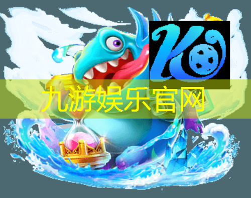 九游娱乐,黔江少儿足球培训学校
