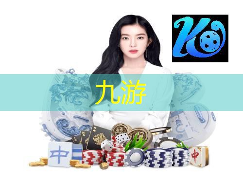 九游,和政县足球培训班在哪里