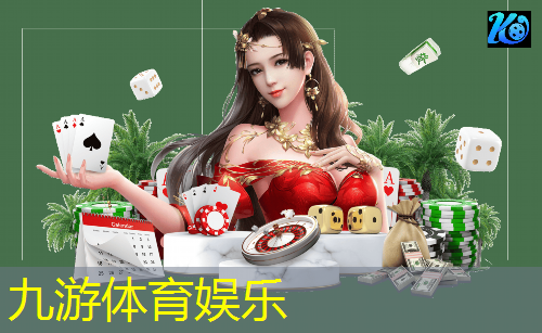 九游娱乐官网,五人足球规则详细全部