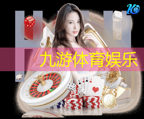 九游娱乐,足球经理哪些联赛规则有意思