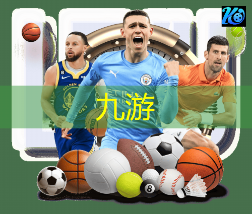 九游,对于足球规则的了解和看法