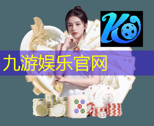 九游娱乐官网,广州足球延迟比赛规则是什么