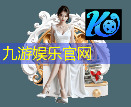 九游娱乐,青州足球培训时间多久