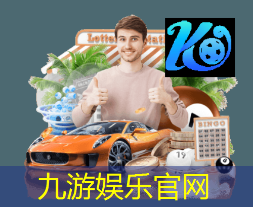 九游,足球考试有什么规则