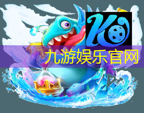 九游娱乐,足球比赛现场介绍球员台词