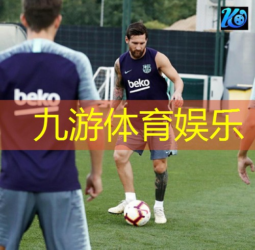 九游娱乐官网,足球撞角进球规则是什么
