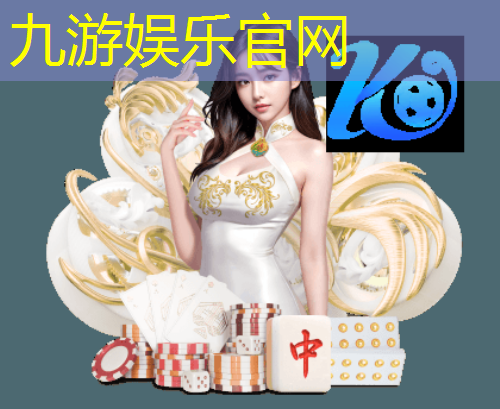 九游体育娱乐,小学足球比赛规则介绍词