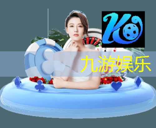 九游,足球混合组比赛有哪些规则