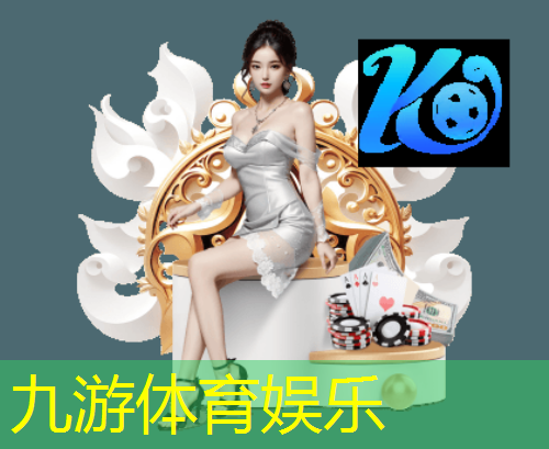 九游娱乐,贵阳市白云区篮足球培训班