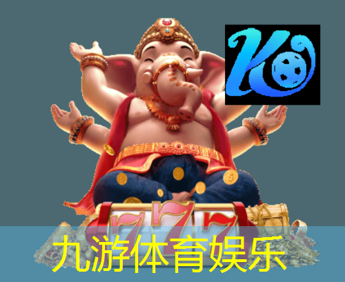 九游娱乐,日本足球员转行规则最新