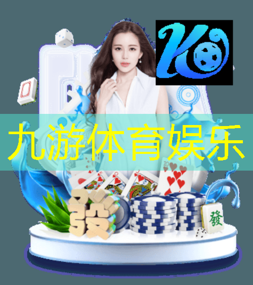 九游娱乐官网,足球规则指南