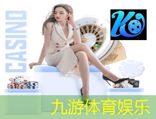 九游,足球胜负过关游戏规则