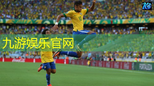 九游娱乐官网,足球体彩闯关规则最新版