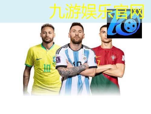 九游,深圳南头足球培训中心怎么样