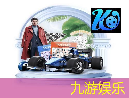 九游体育娱乐,足球比赛前教练布阵介绍
