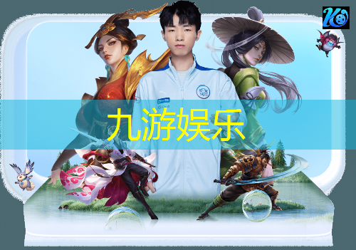 九游娱乐官网,芜湖明星足球比赛人员介绍