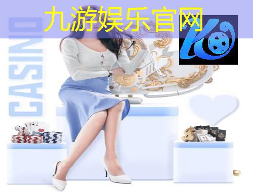 九游娱乐官网,深圳幼儿足球培训外教机构