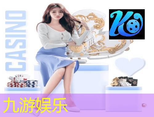 九游,竞彩足球比赛介绍词怎么写