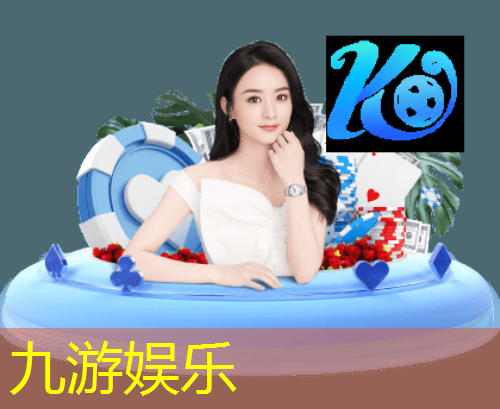 九游体育娱乐,d级足球教练员培训通过率