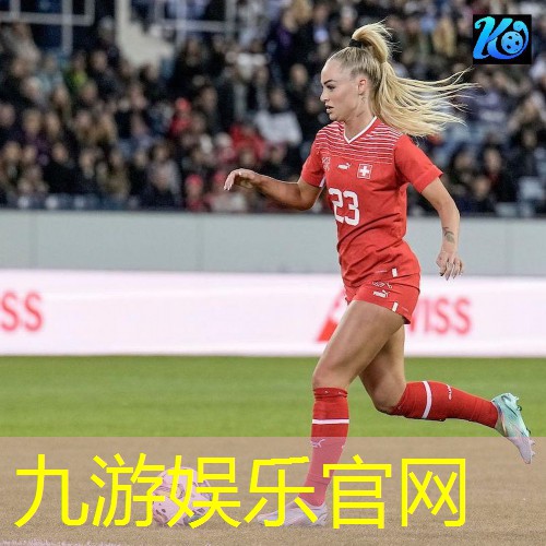 九游娱乐官网,新乡市新区足球培训机构