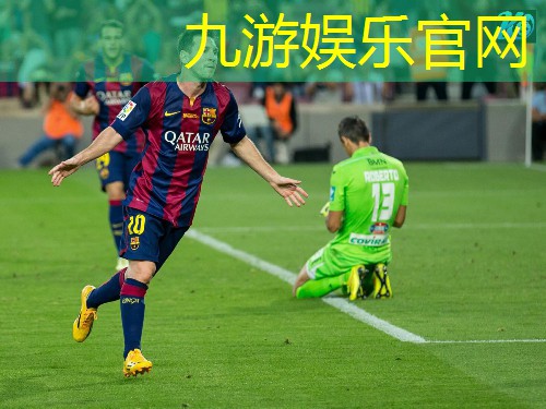 九游娱乐官网,高青县体育场足球培训机构