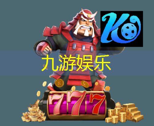 九游娱乐,讲足球规则的绘本