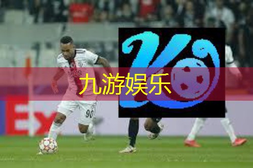 九游体育娱乐,v5v5足球比赛规则介绍