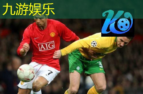 九游娱乐官网,实况足球二次抽球规则最新
