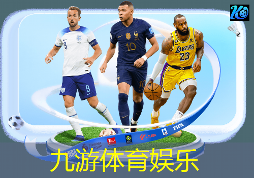 九游,郸城万洋足球培训