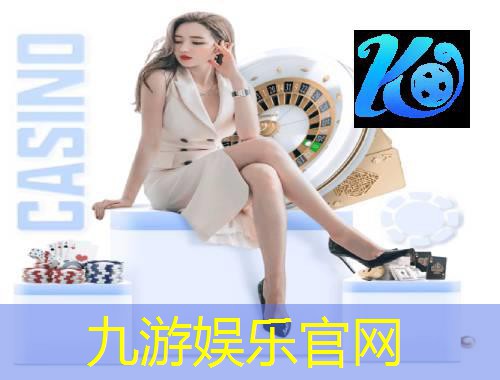 九游娱乐,长春足球职业培训机构