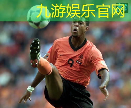 九游体育娱乐,沈阳单招培训机构足球