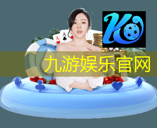 九游体育娱乐,足球裁判有张牌规则吗为什么