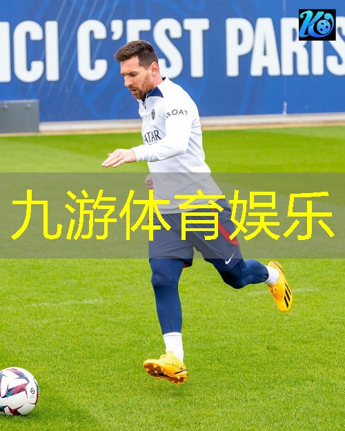 九游体育娱乐,足球中路配合进球规则