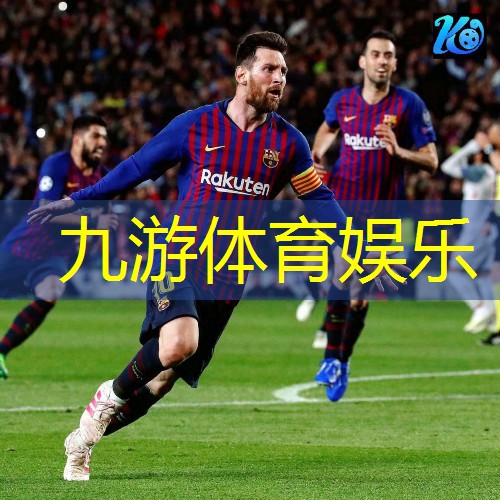 九游,万达杯足球比赛规则介绍