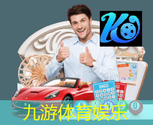 九游,足球d级教练员培训教案全集