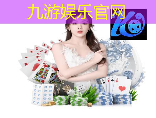 九游娱乐,怎么介绍足球比赛活动