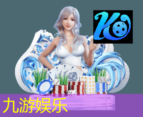 九游体育娱乐,双流区足球战术培训