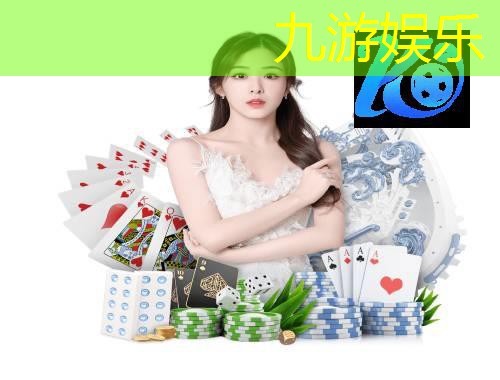 九游娱乐,足球e级教练员培训山东