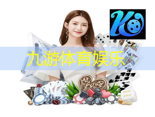 九游体育娱乐,5人制足球比赛位置介绍