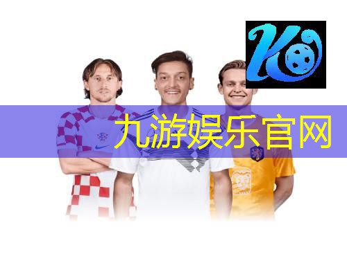 九游,足球有几个基本规则是什么