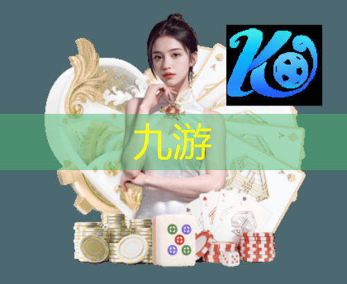 九游娱乐官网,足球比赛新玩法介绍怎么写