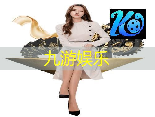 九游娱乐,进贤足球培训机构排名