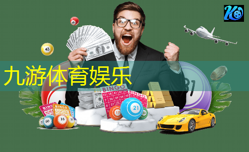 九游娱乐,小学足球比赛点球大战规则