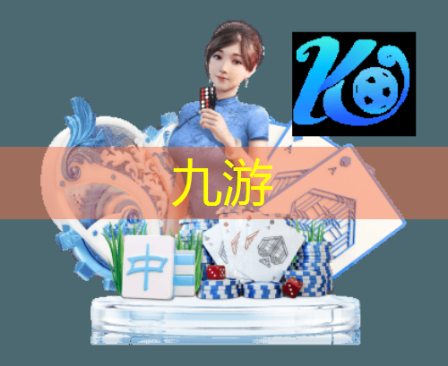 九游娱乐官网,池州贵池区足球培训班有哪些