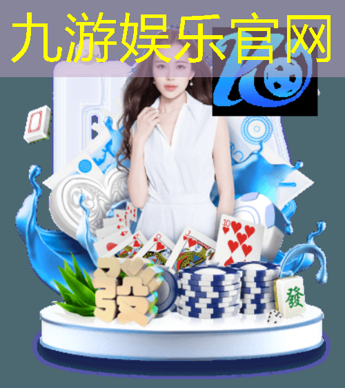足球比赛上场介绍