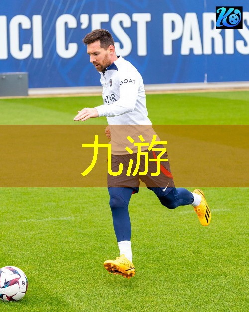 足球比赛常识介绍