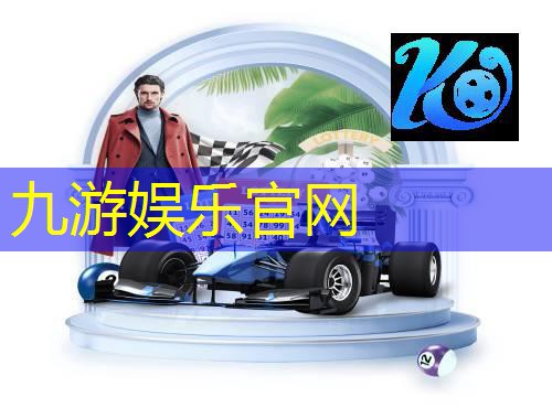 介绍一足球比赛