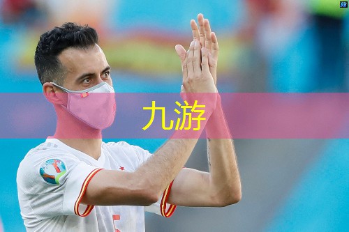 德国足球中线射球规则是什么
